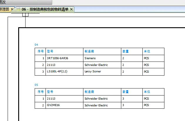 sw将曲面转化为实体